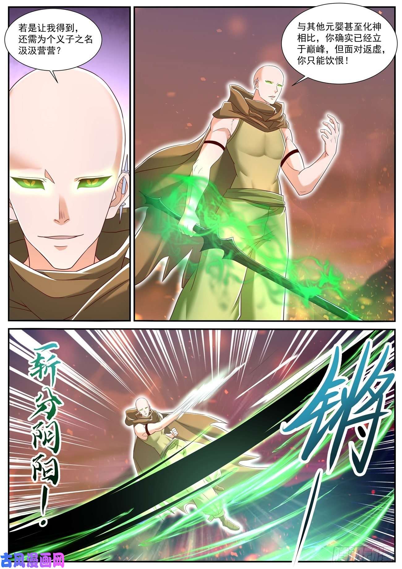 重生之都市修仙第708话