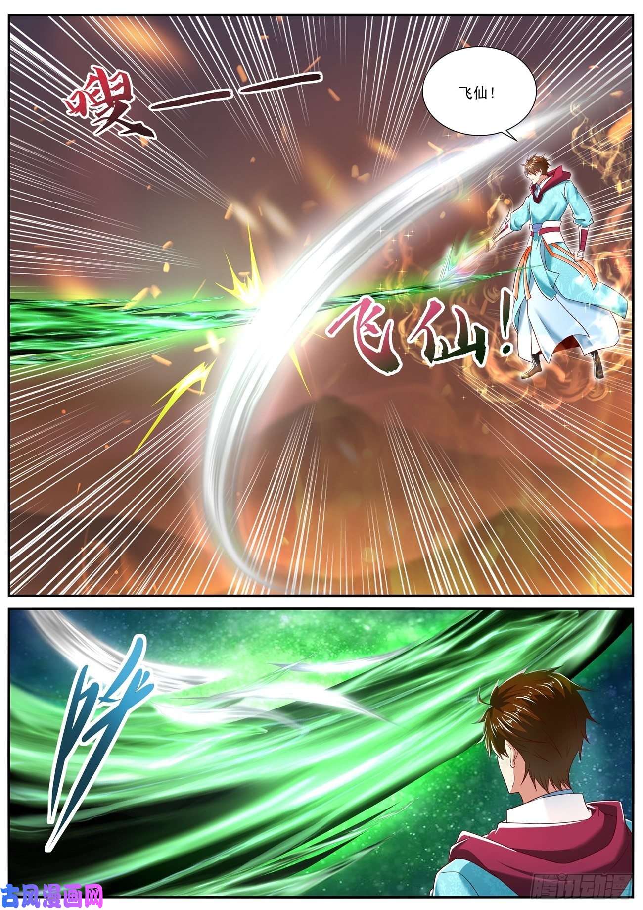 重生之都市修仙第708话