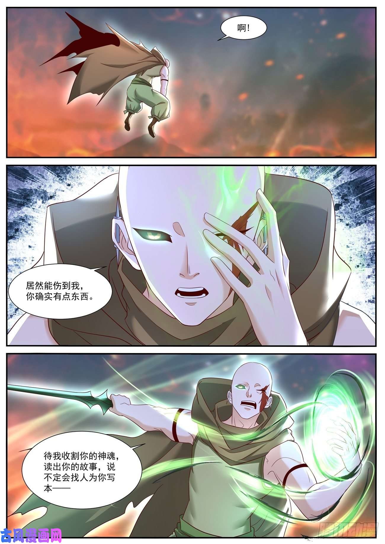 重生之都市修仙第708话