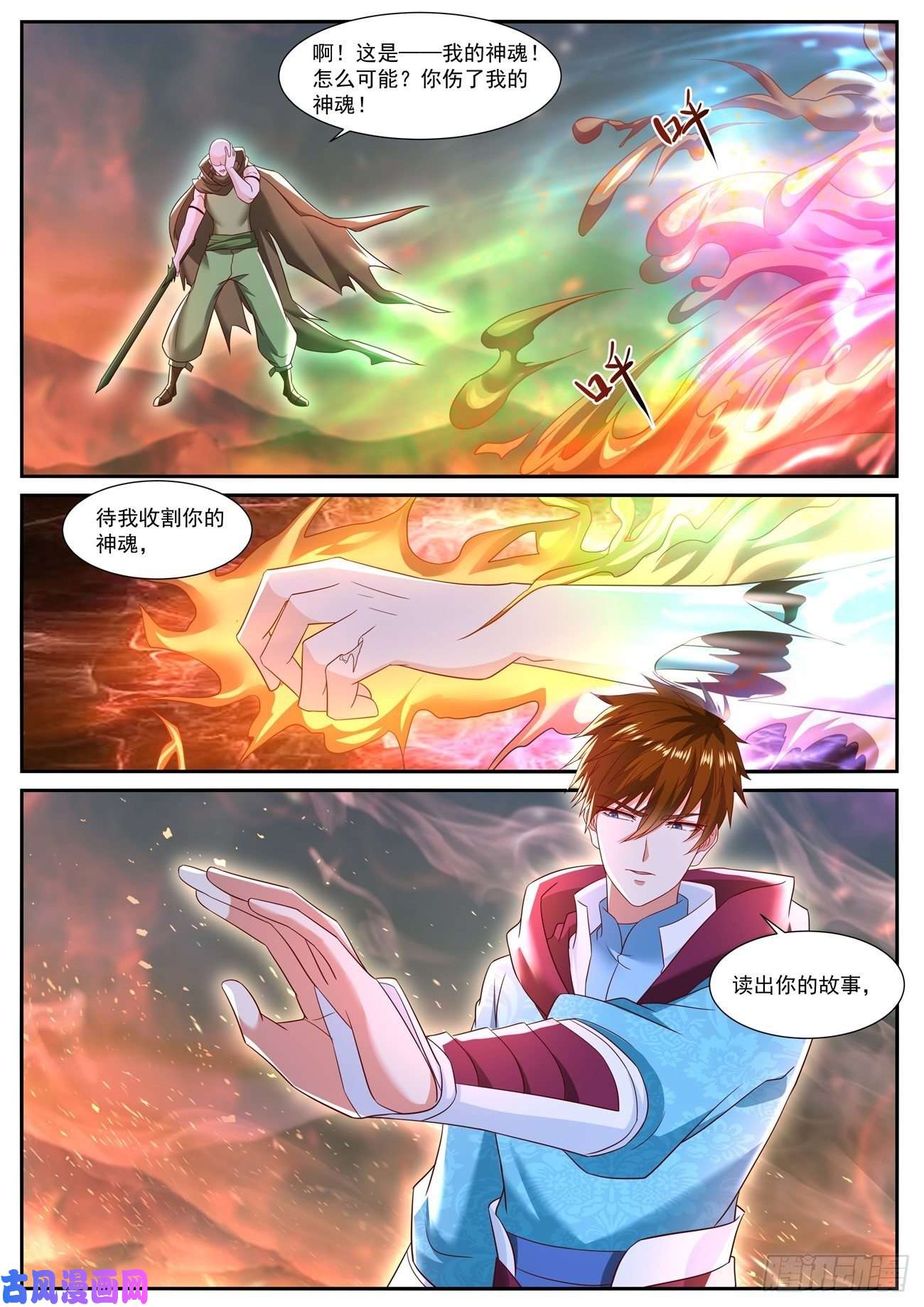 重生之都市修仙第708话