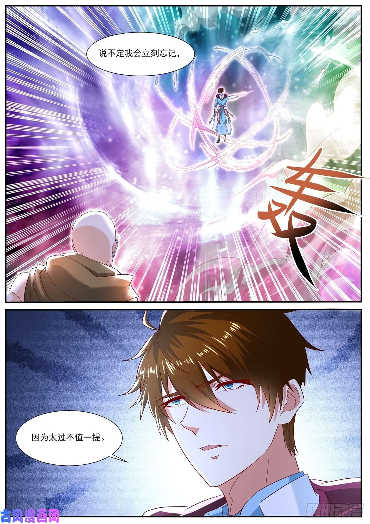 重生之都市修仙第708话