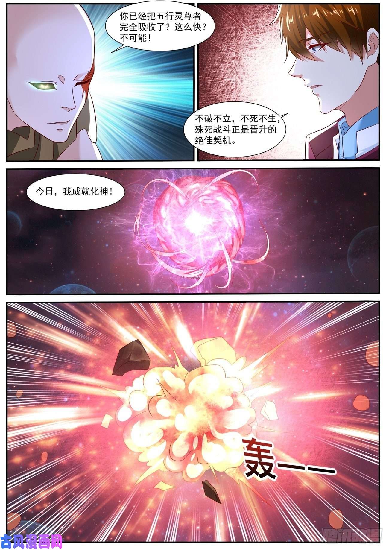 重生之都市修仙第708话