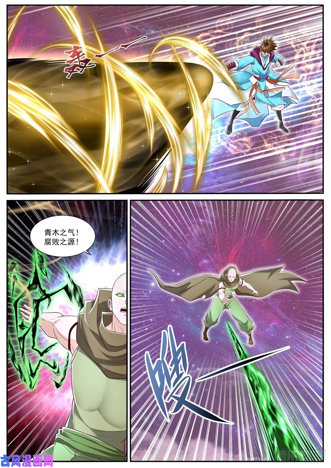 重生之都市修仙第709话