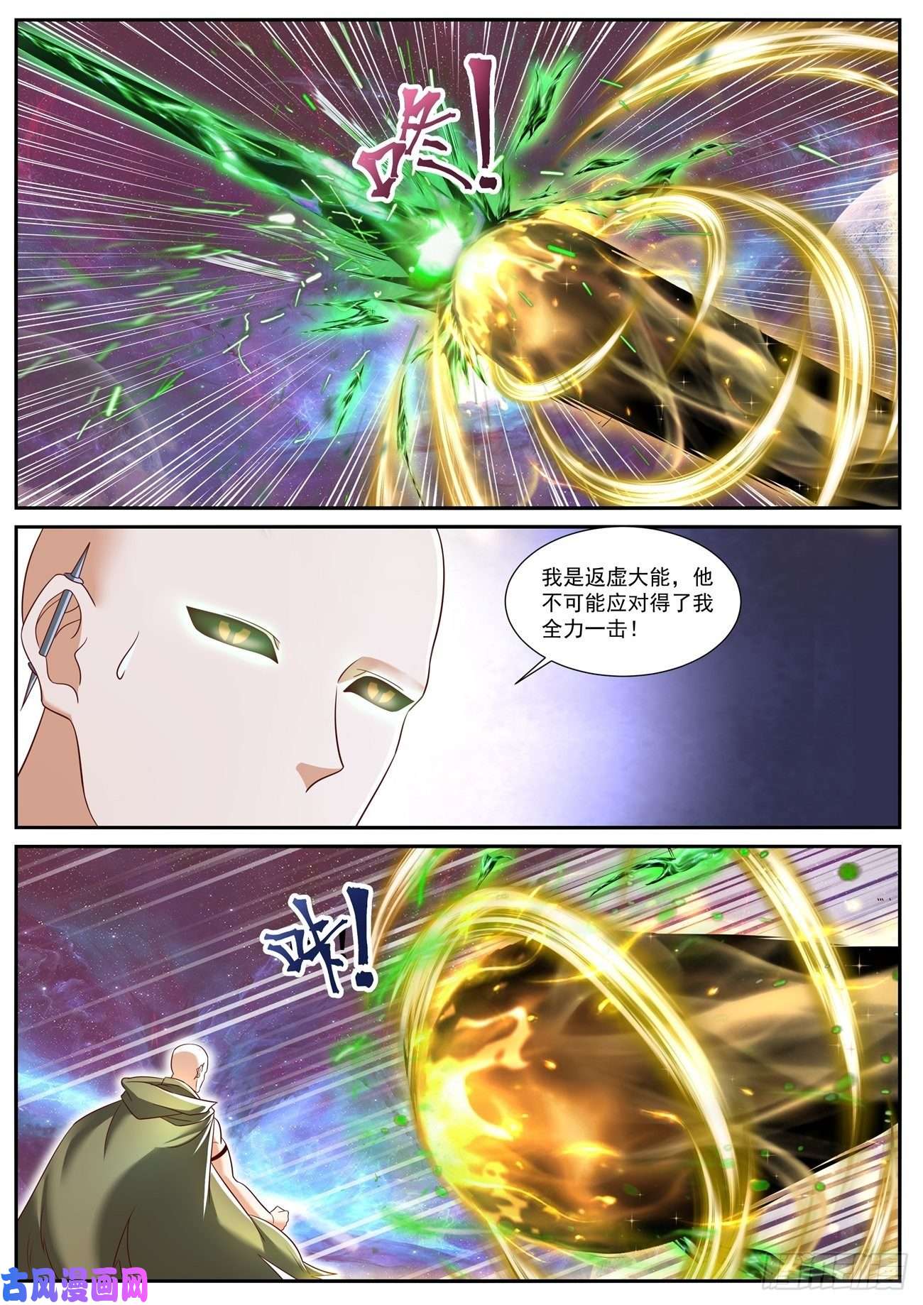 重生之都市修仙第709话