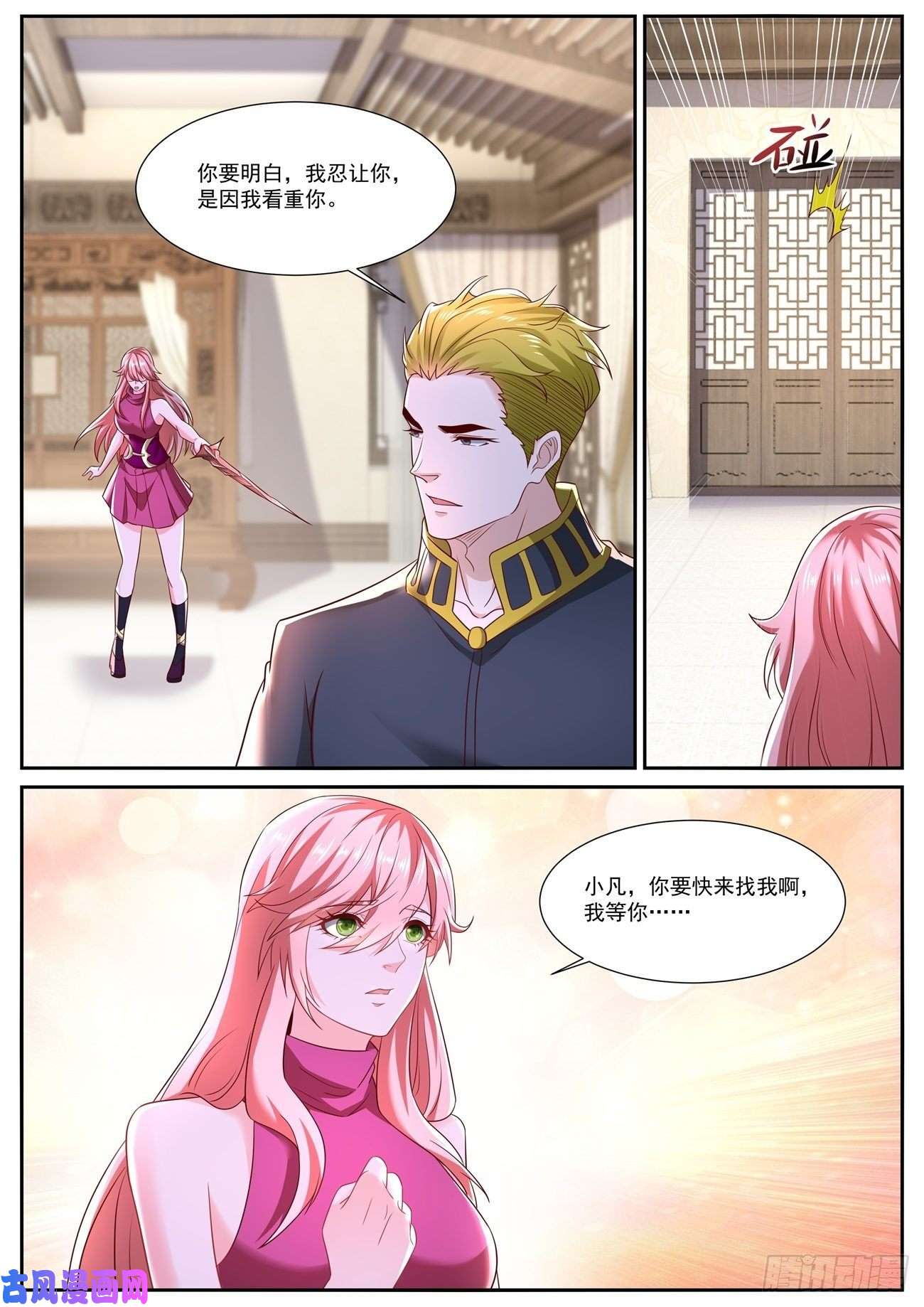 重生之都市修仙第709话