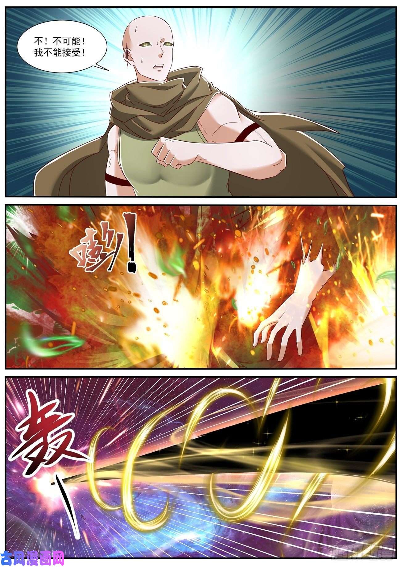 重生之都市修仙第709话
