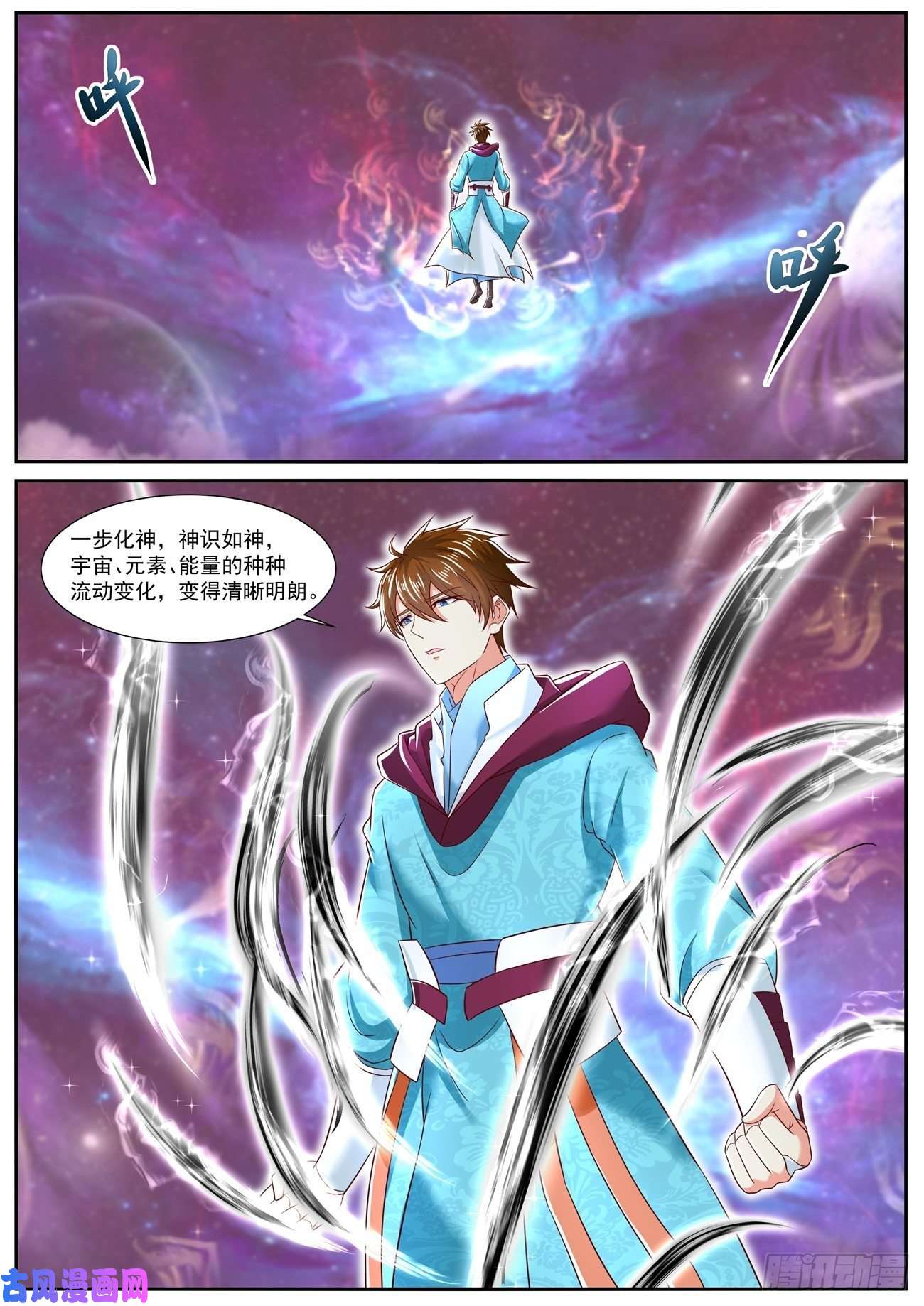 重生之都市修仙第709话