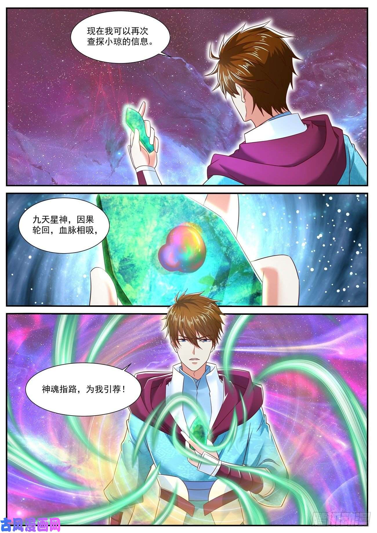 重生之都市修仙第709话