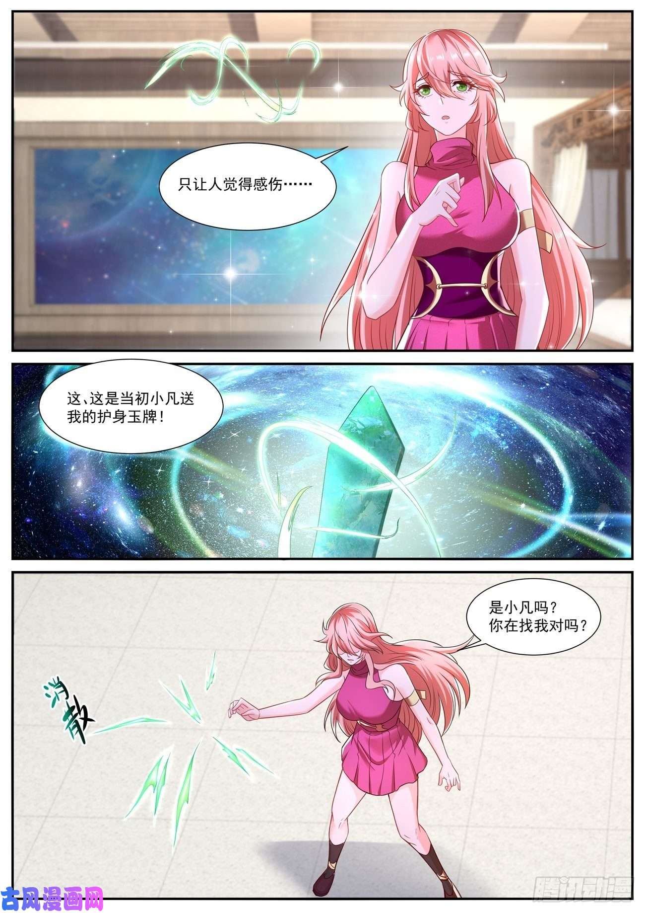 重生之都市修仙第709话