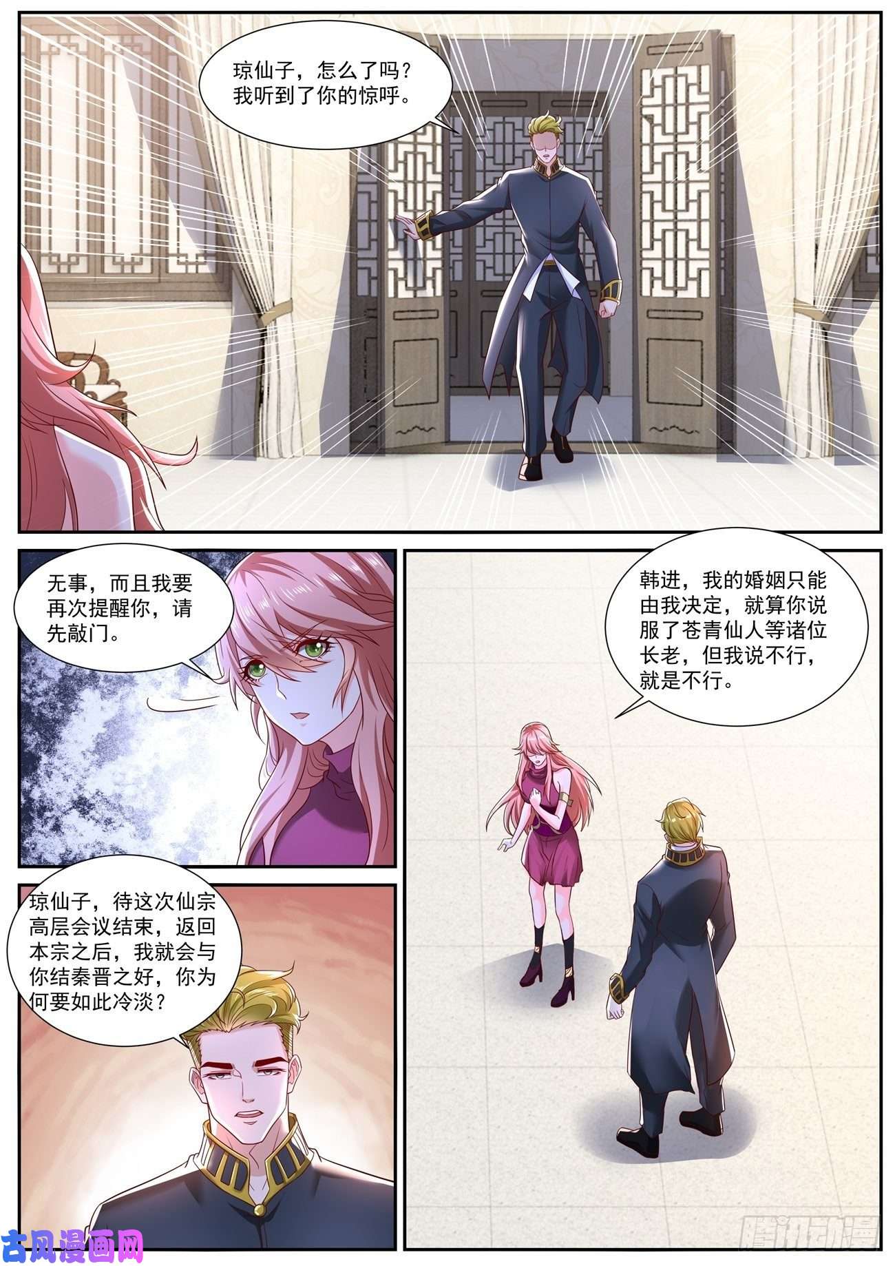 重生之都市修仙第709话