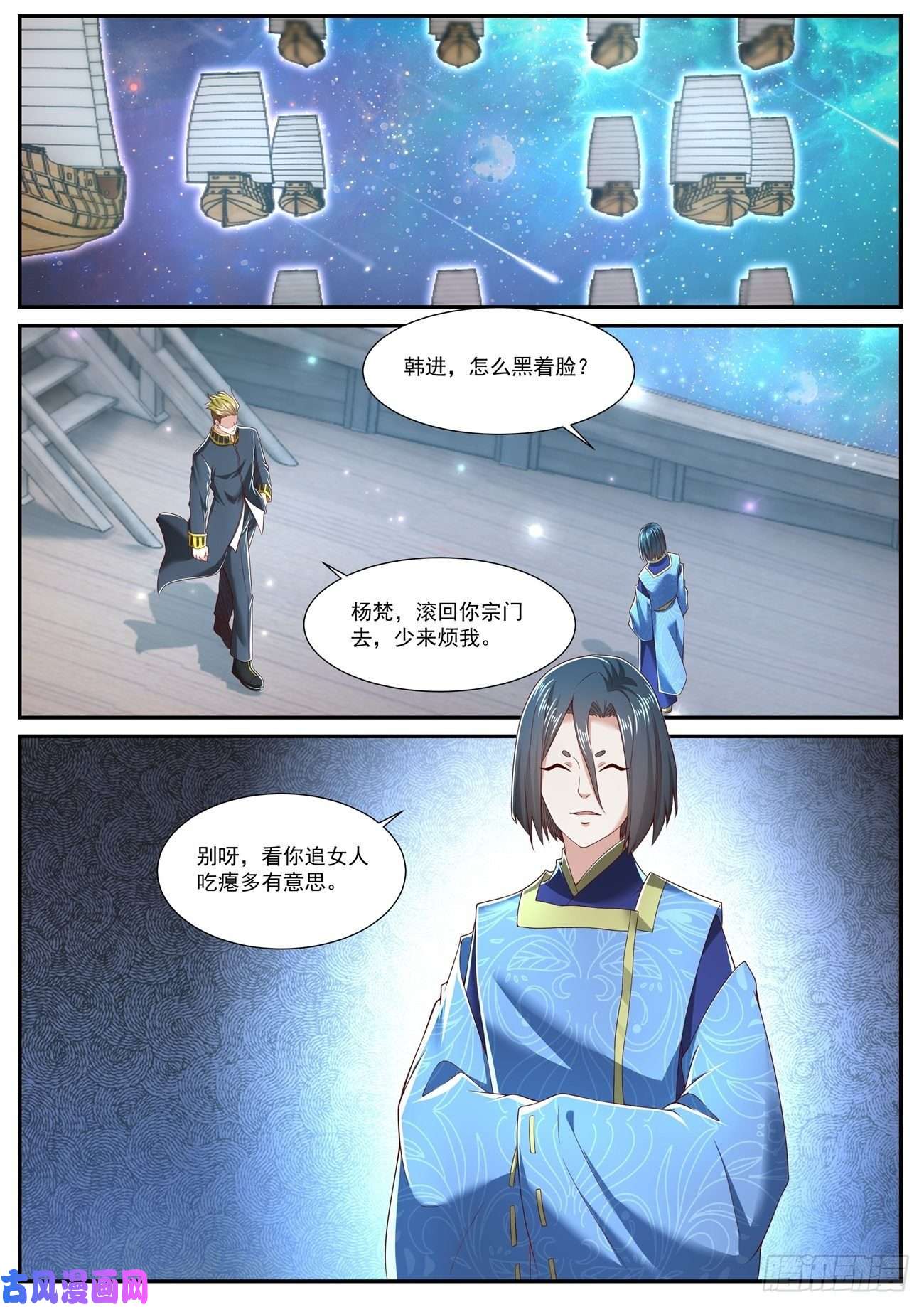 重生之都市修仙第710话