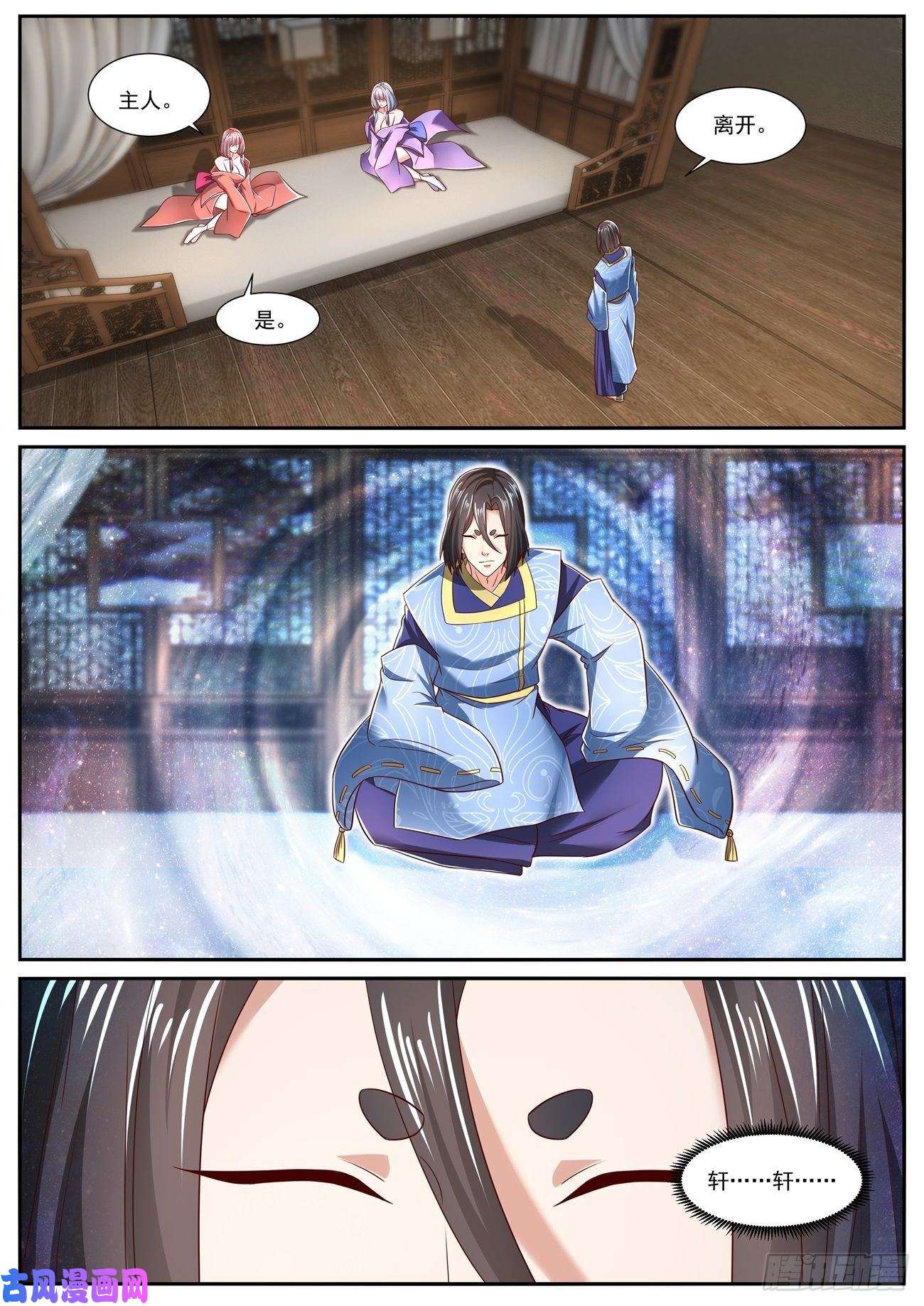 重生之都市修仙第710话