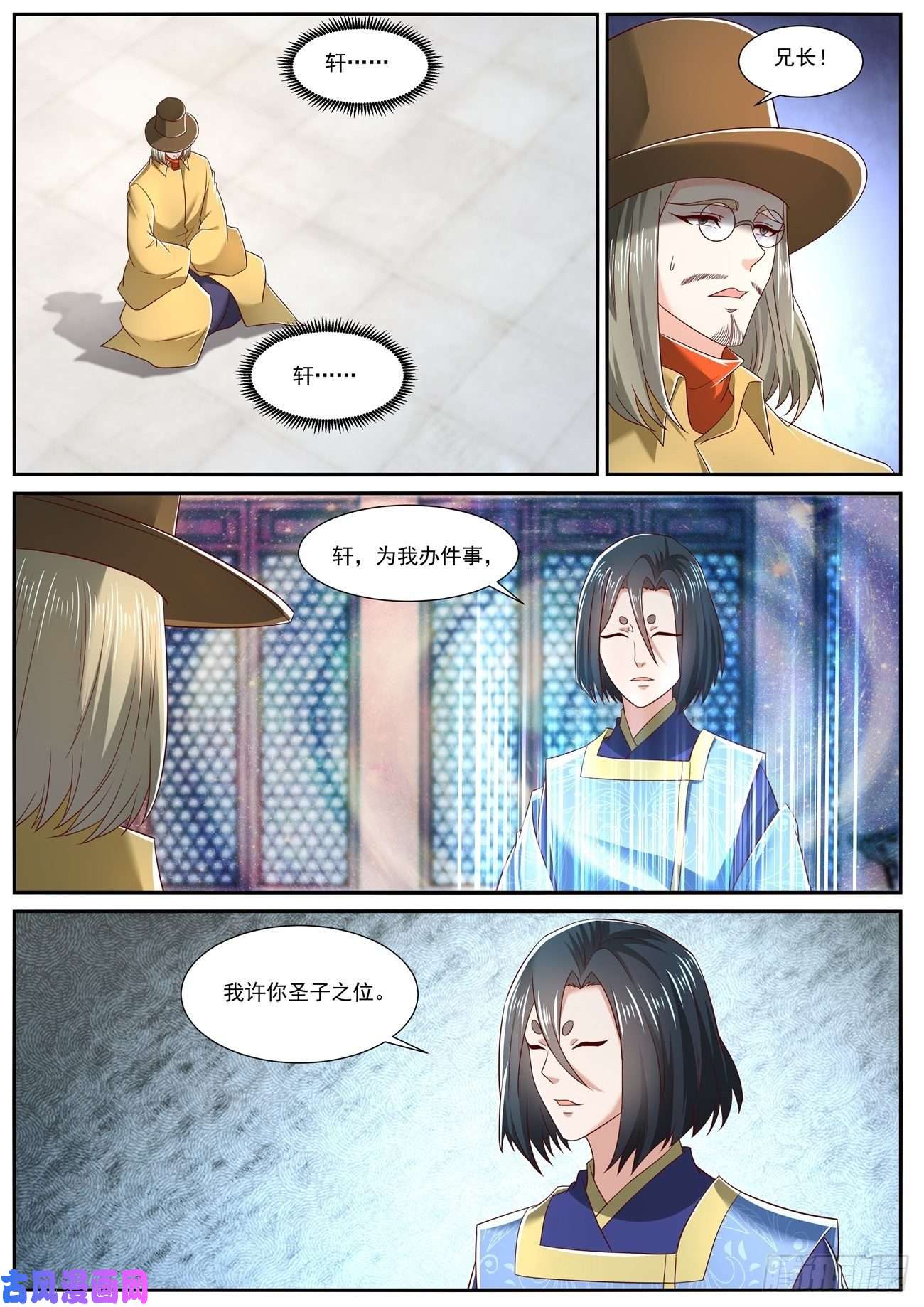 重生之都市修仙第710话