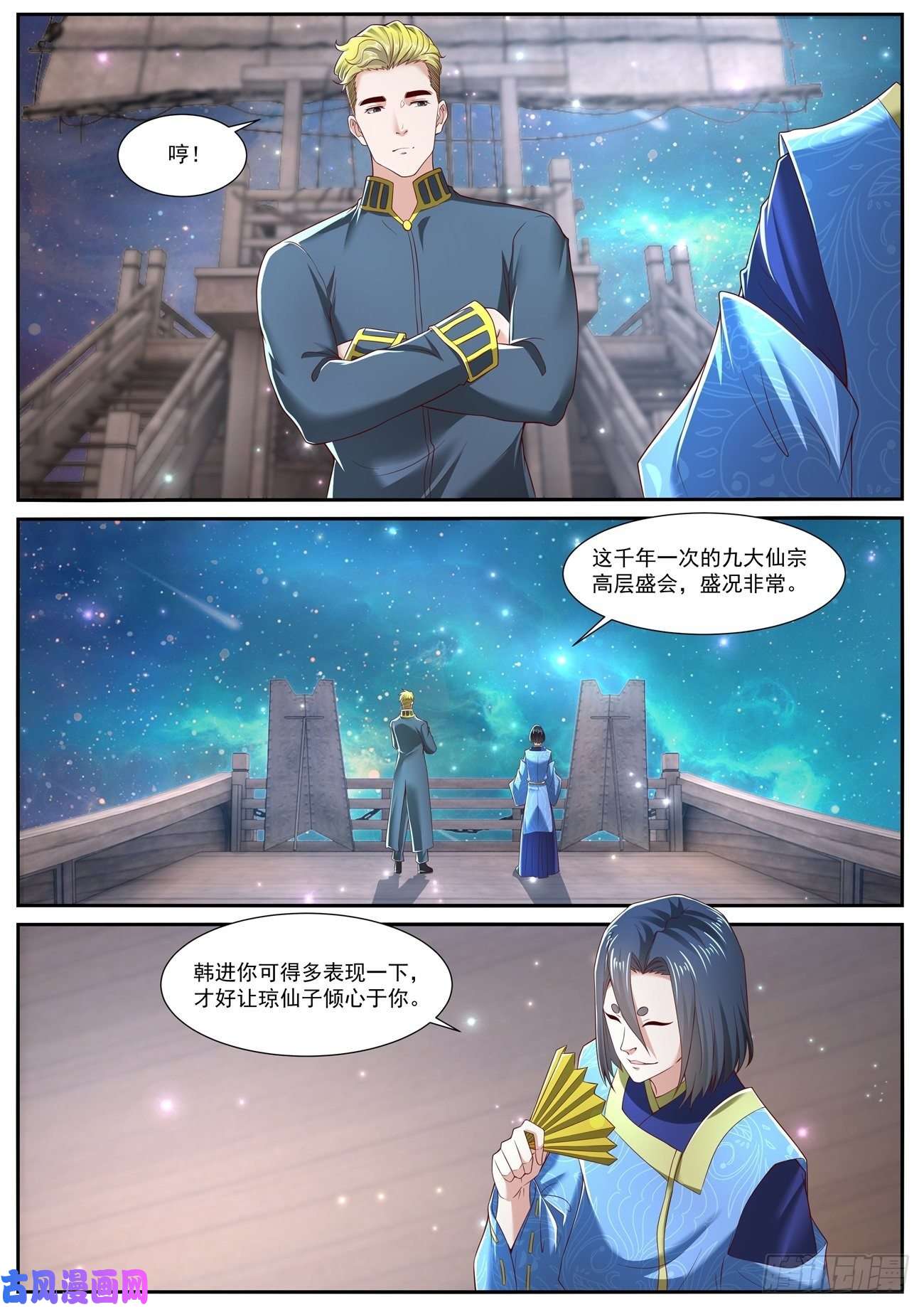重生之都市修仙第710话