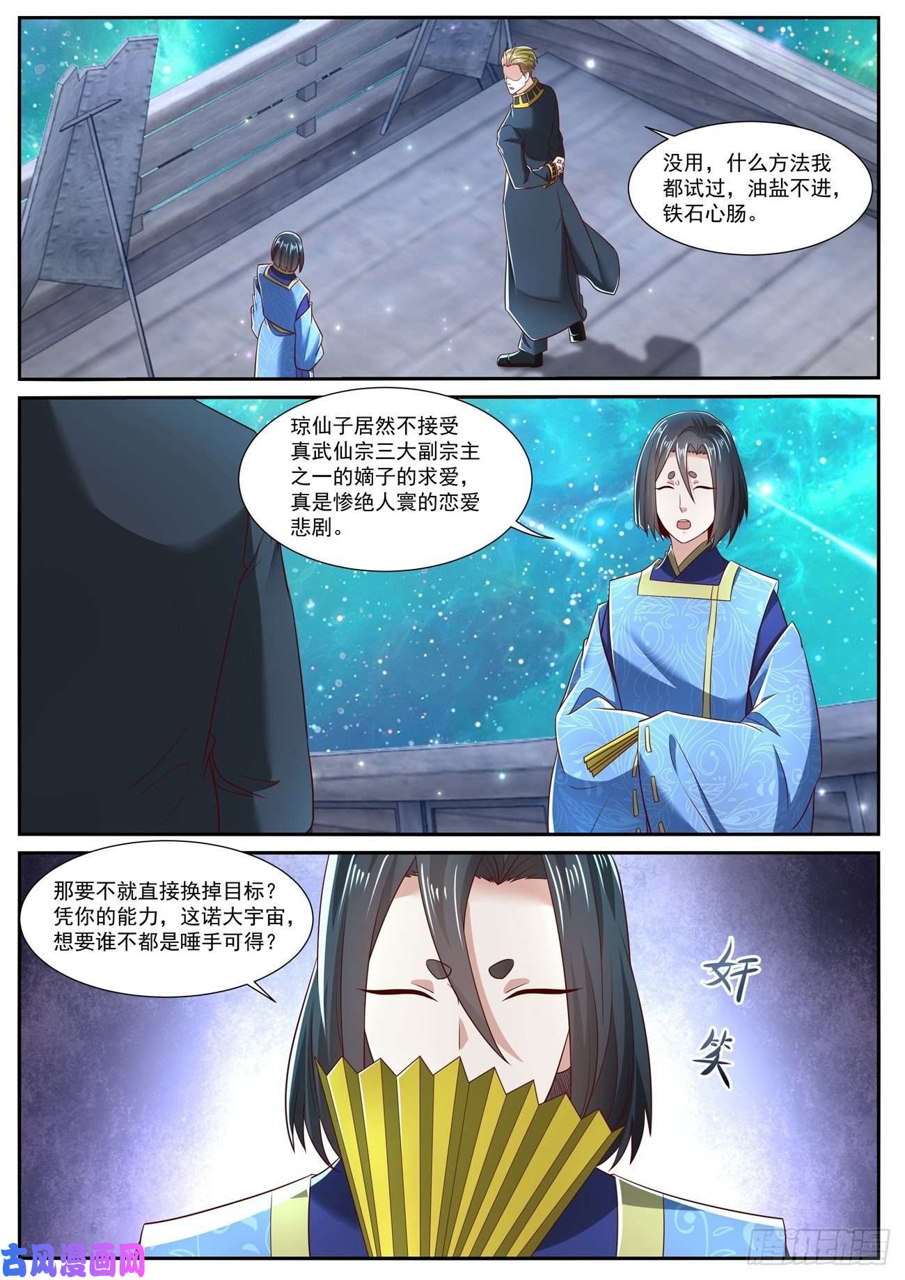 重生之都市修仙第710话