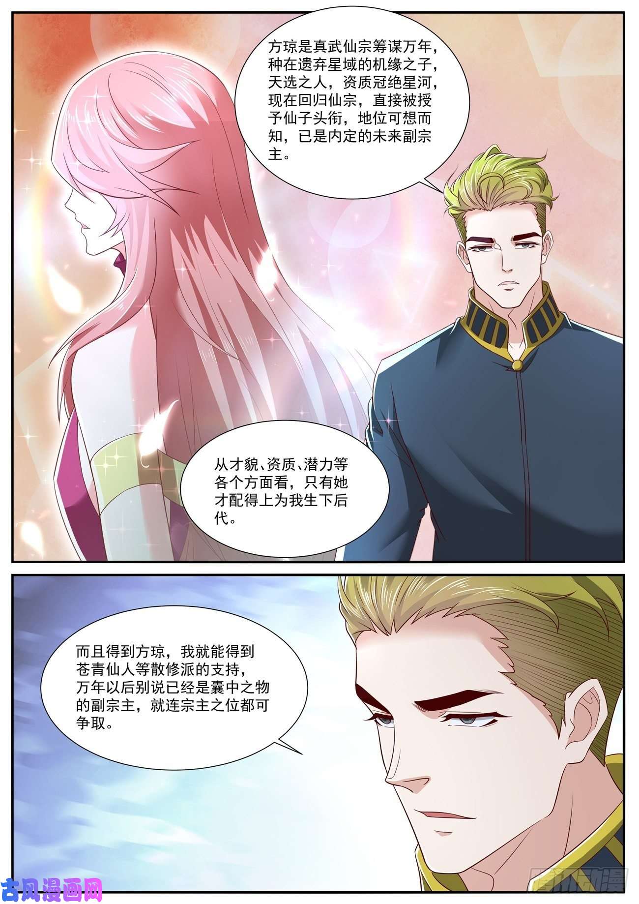 重生之都市修仙第710话