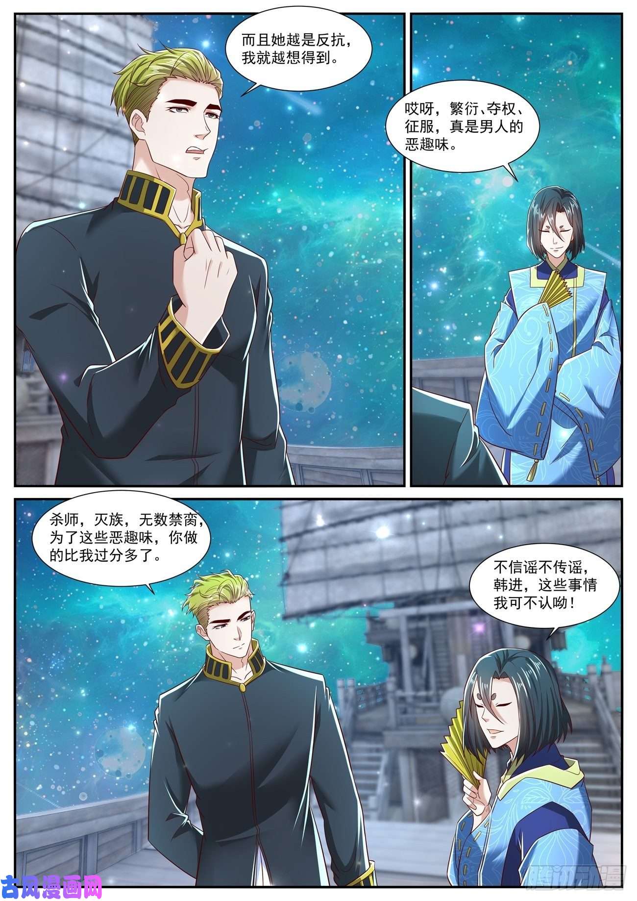 重生之都市修仙第710话