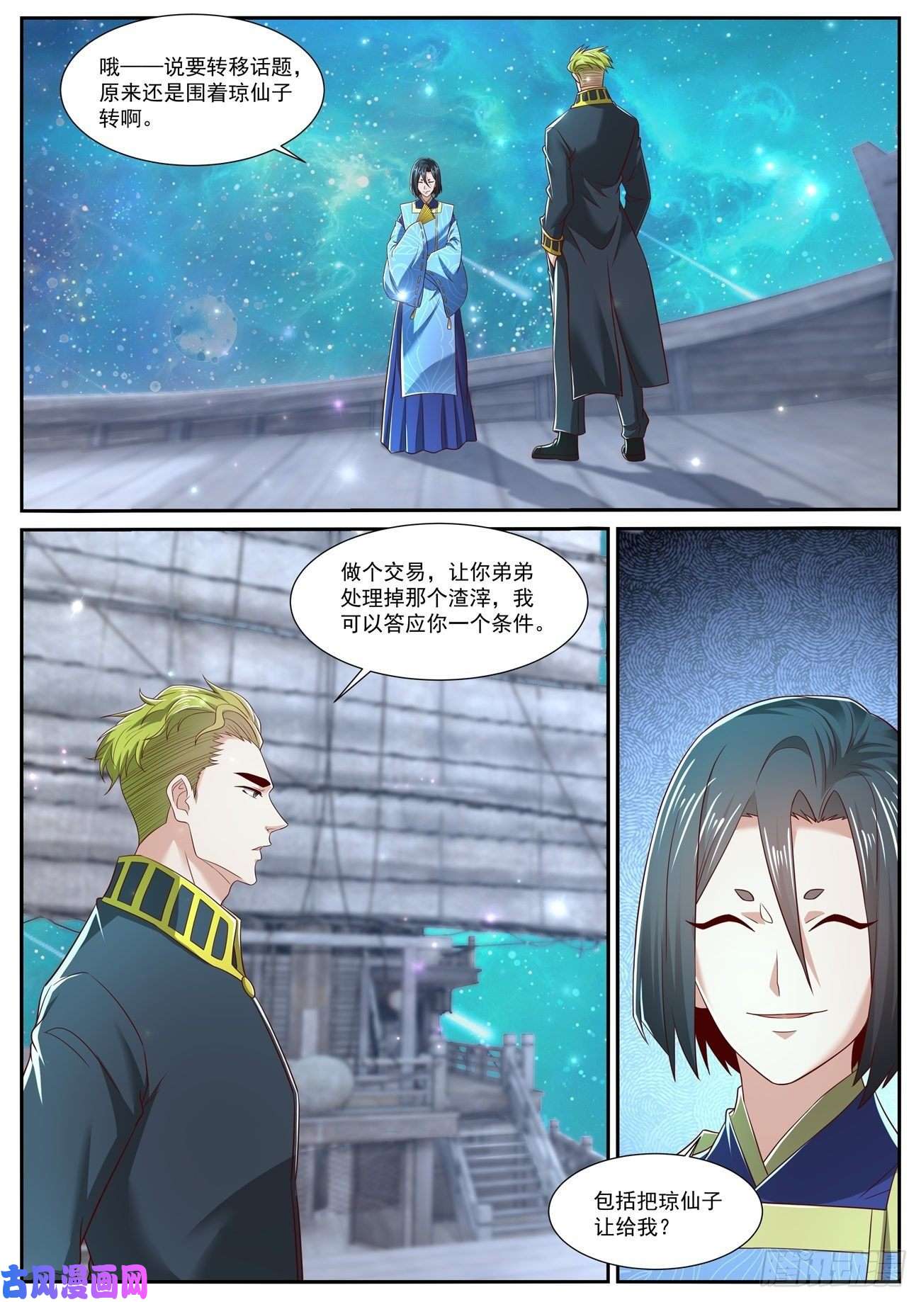 重生之都市修仙第710话