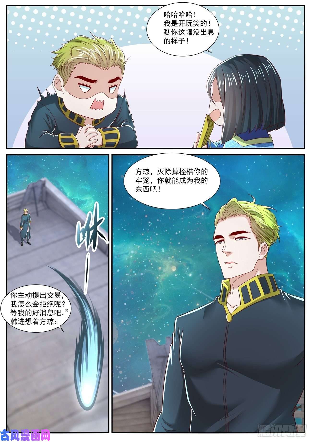 重生之都市修仙第710话