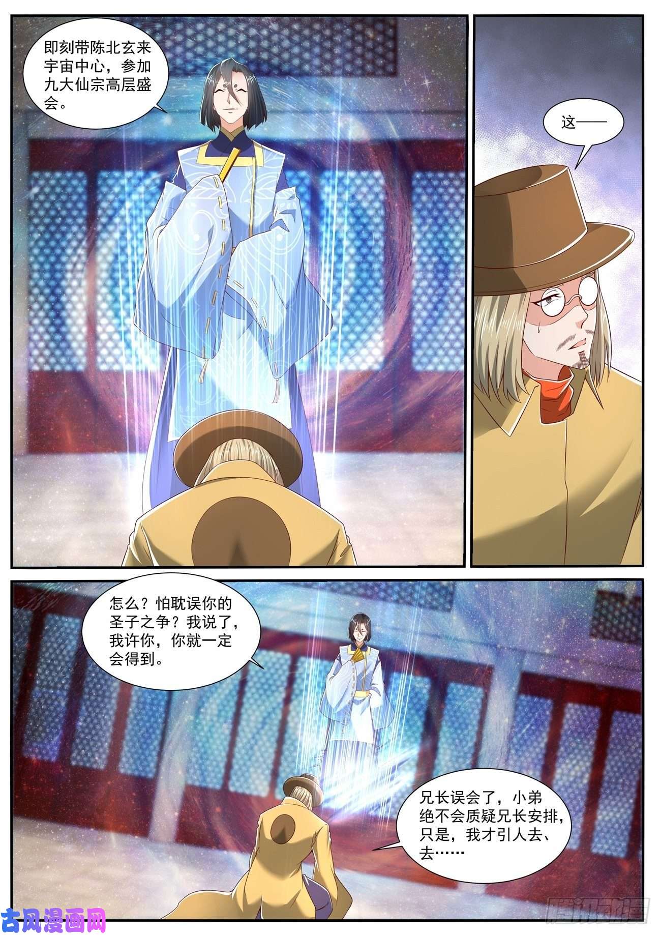 重生之都市修仙第711话