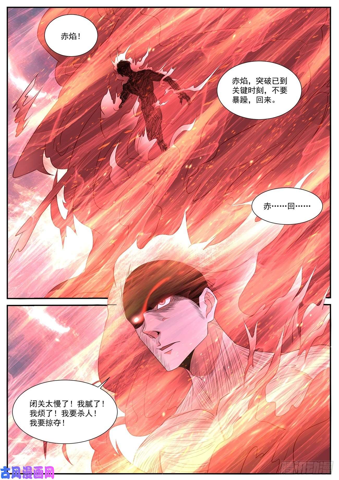重生之都市修仙第711话