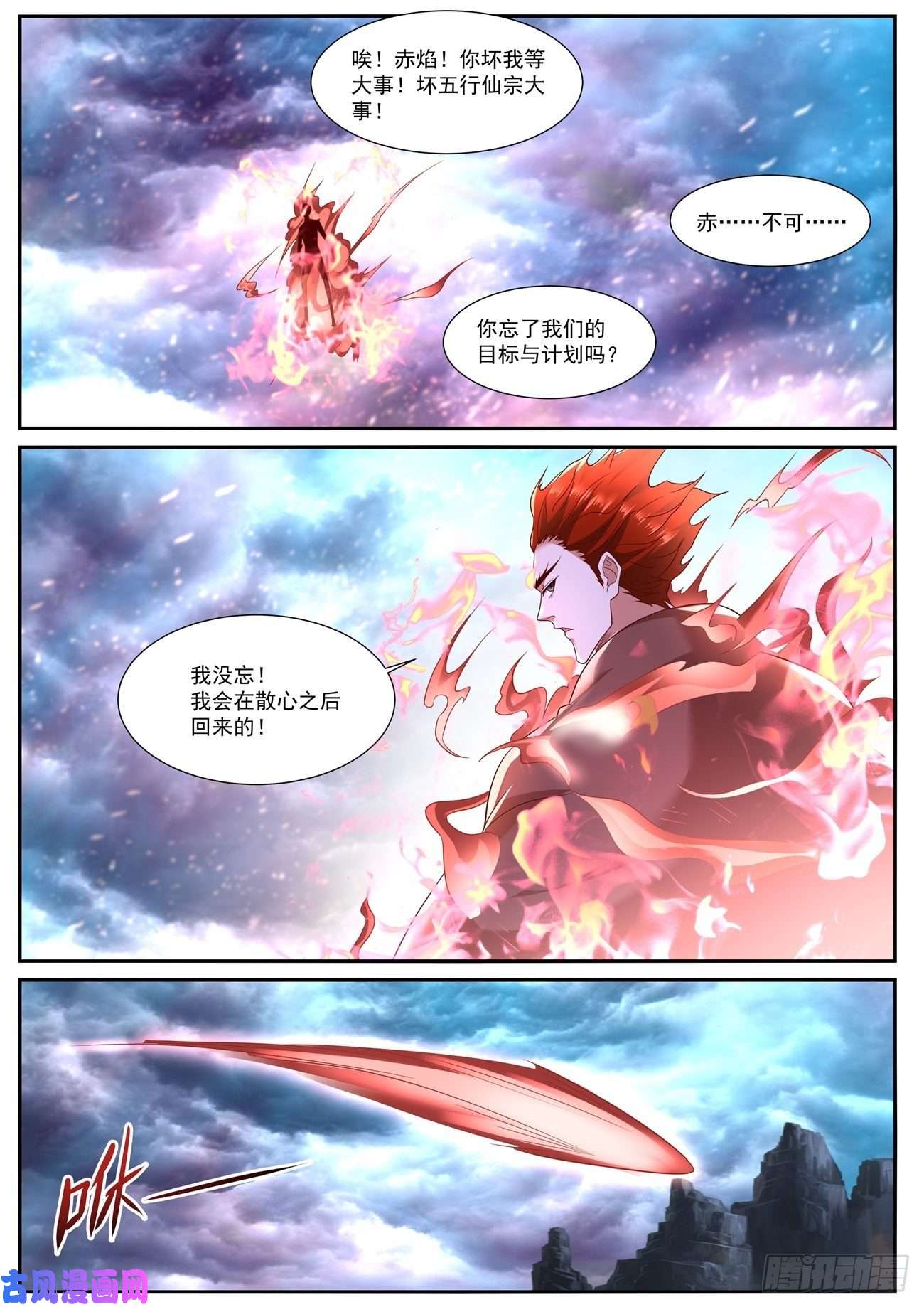 重生之都市修仙第711话