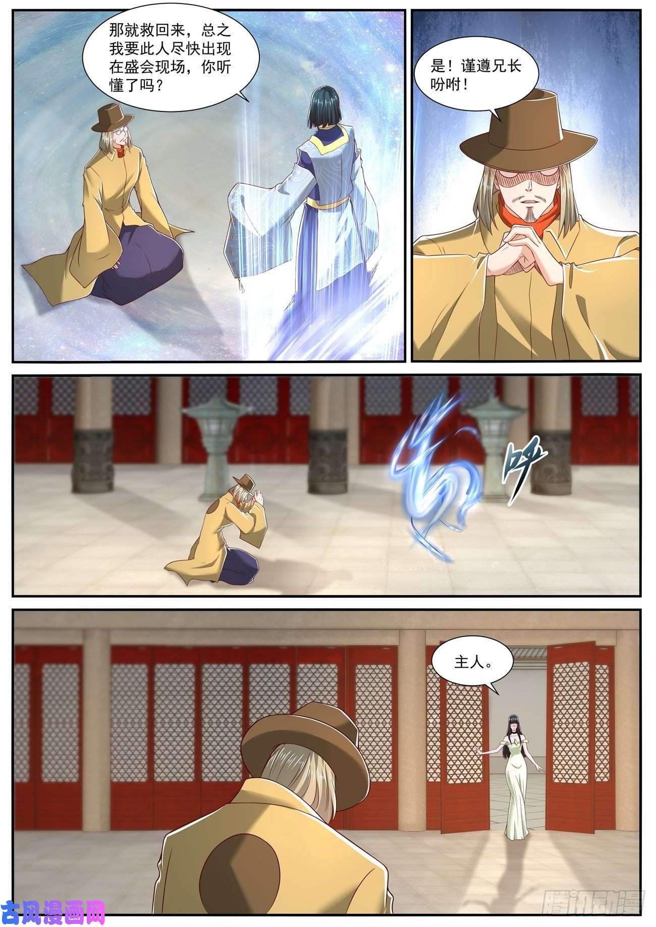 重生之都市修仙第711话