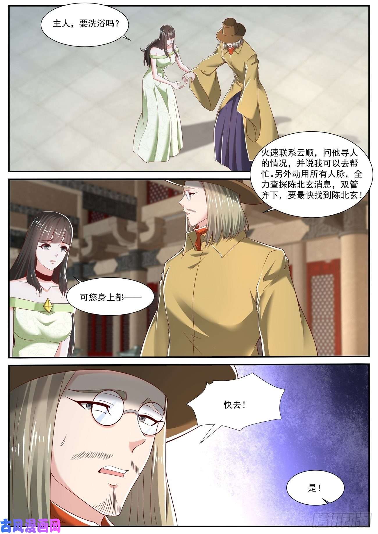 重生之都市修仙第711话