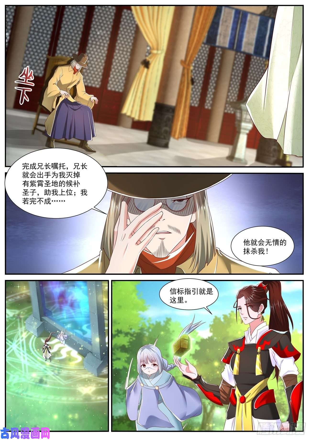 重生之都市修仙第711话