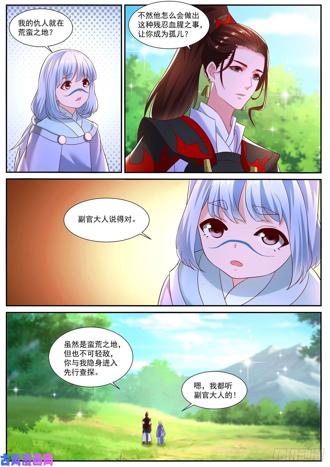 重生之都市修仙第711话