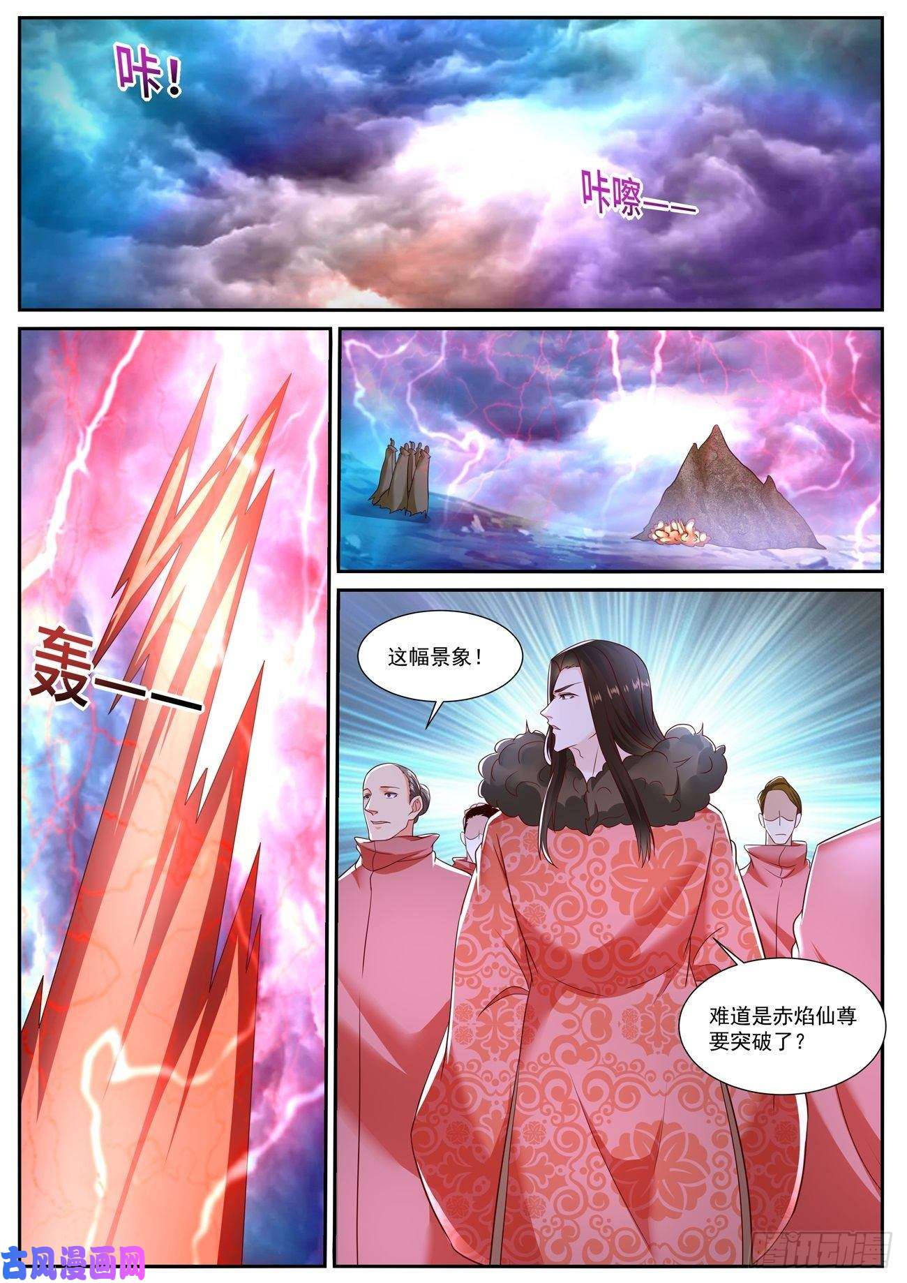 重生之都市修仙第711话