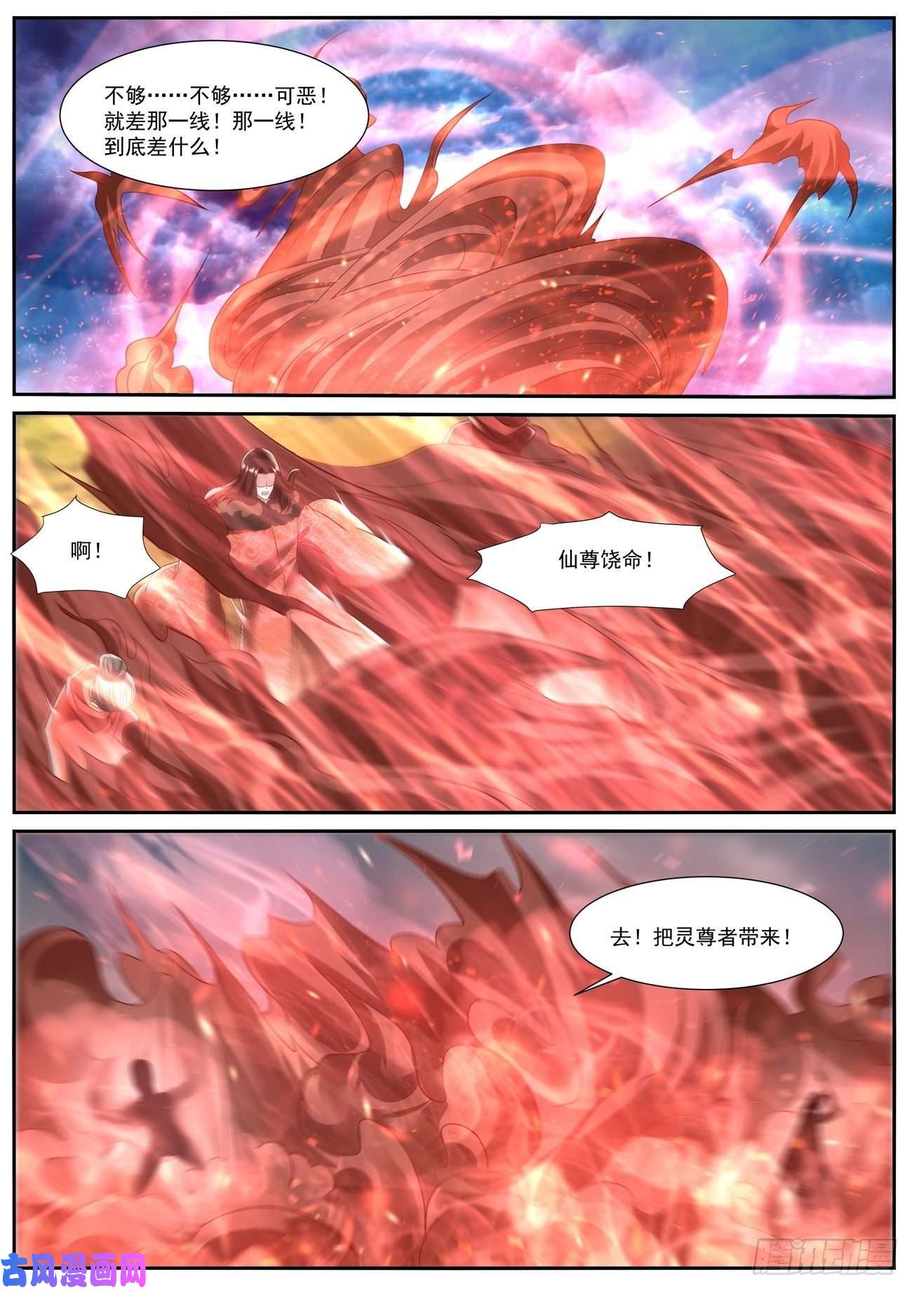 重生之都市修仙第711话