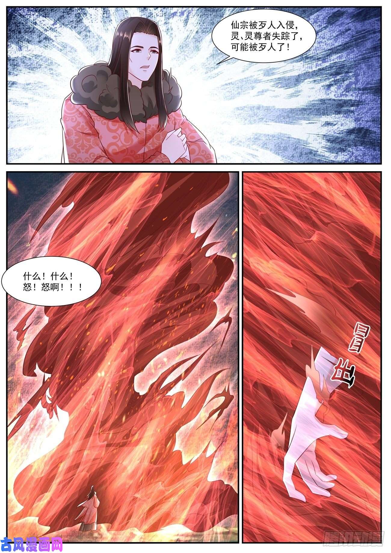 重生之都市修仙第711话