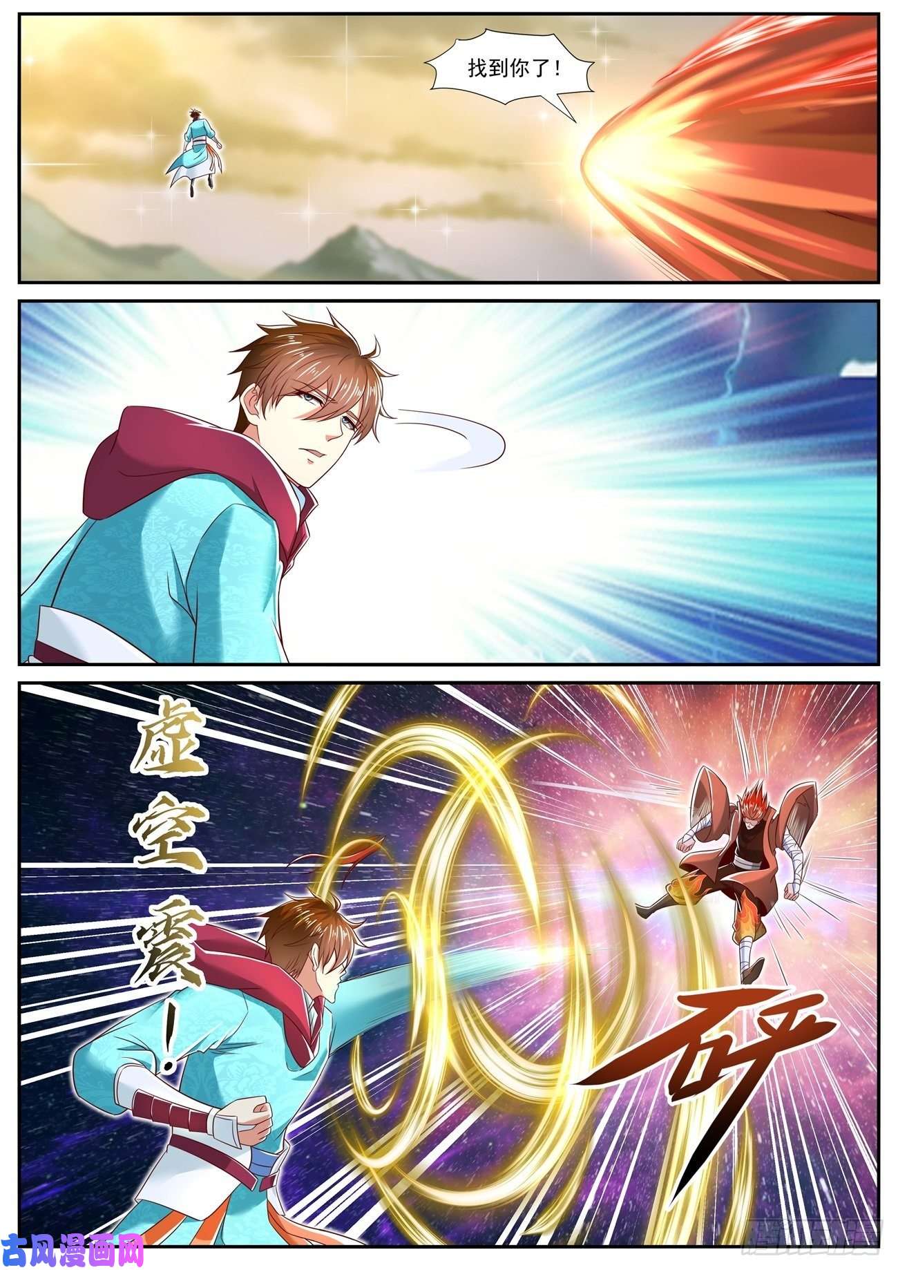 重生之都市修仙第712话