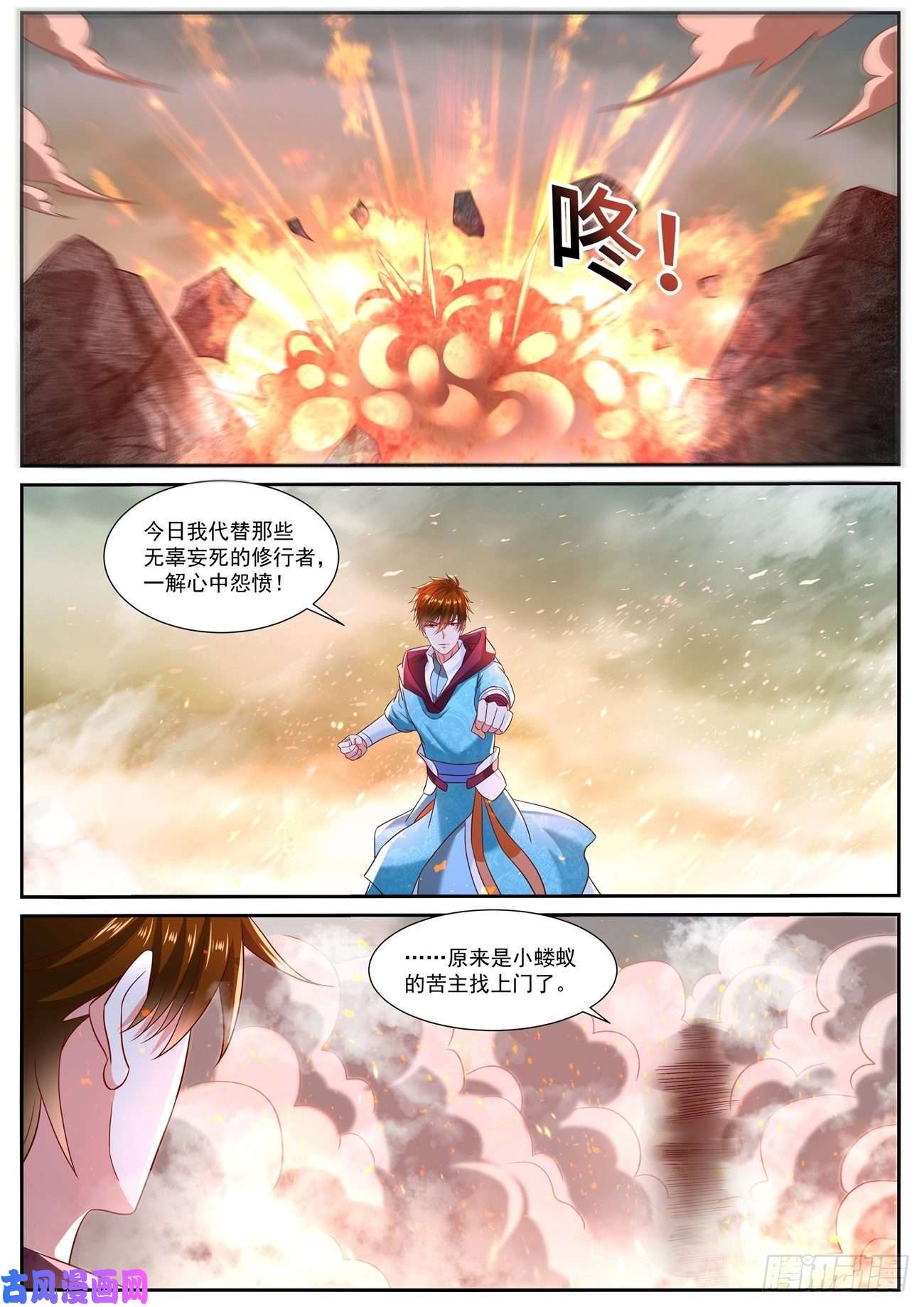 重生之都市修仙第712话