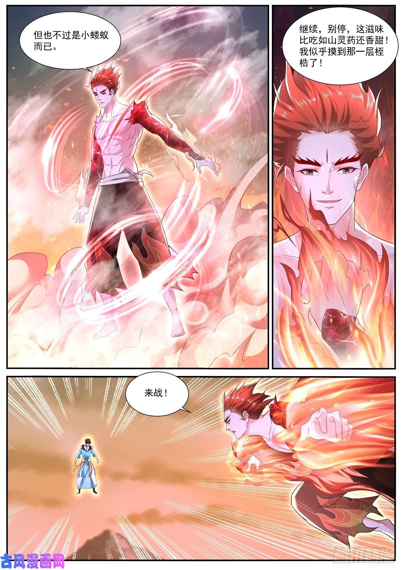 重生之都市修仙第712话