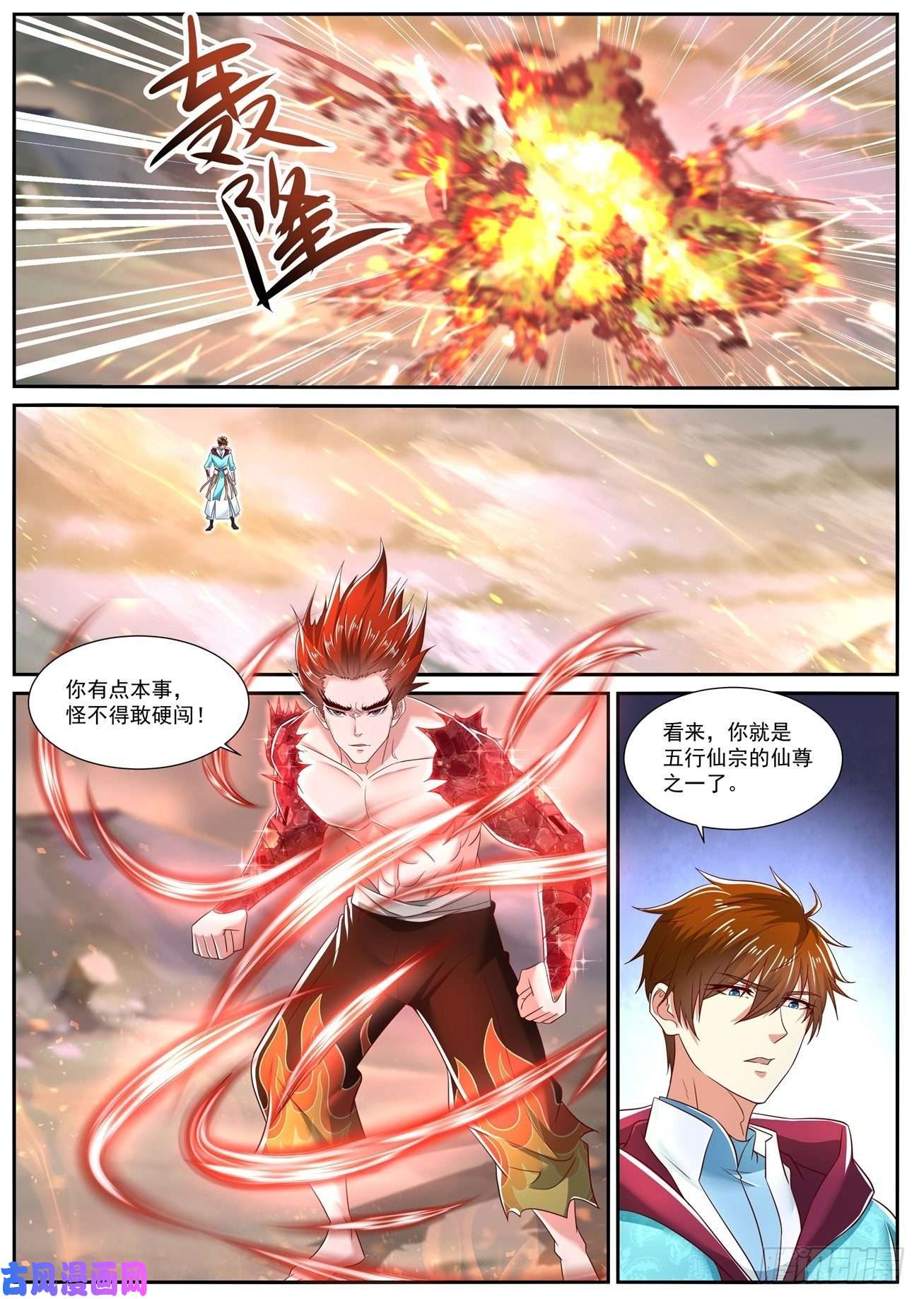 重生之都市修仙第712话