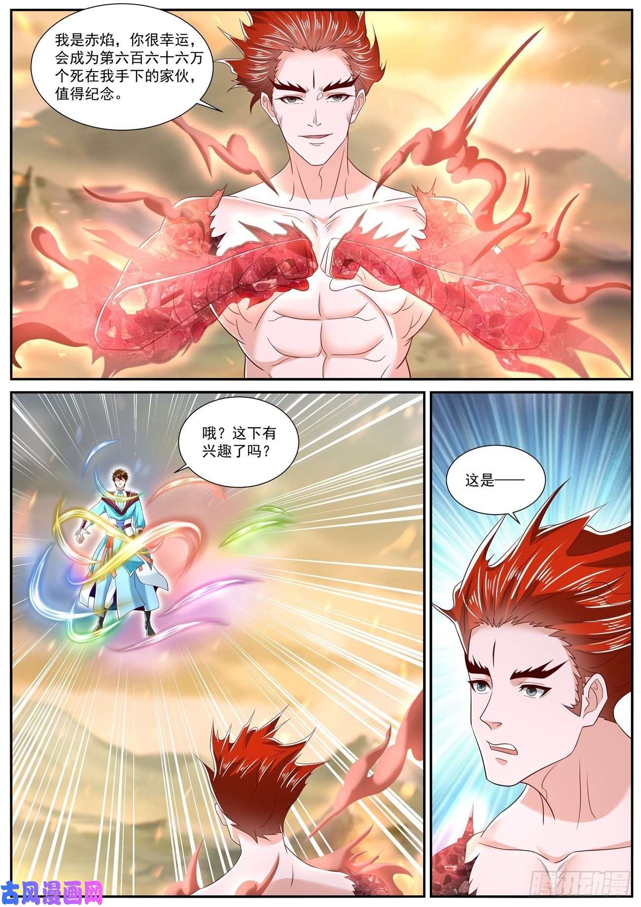 重生之都市修仙第712话