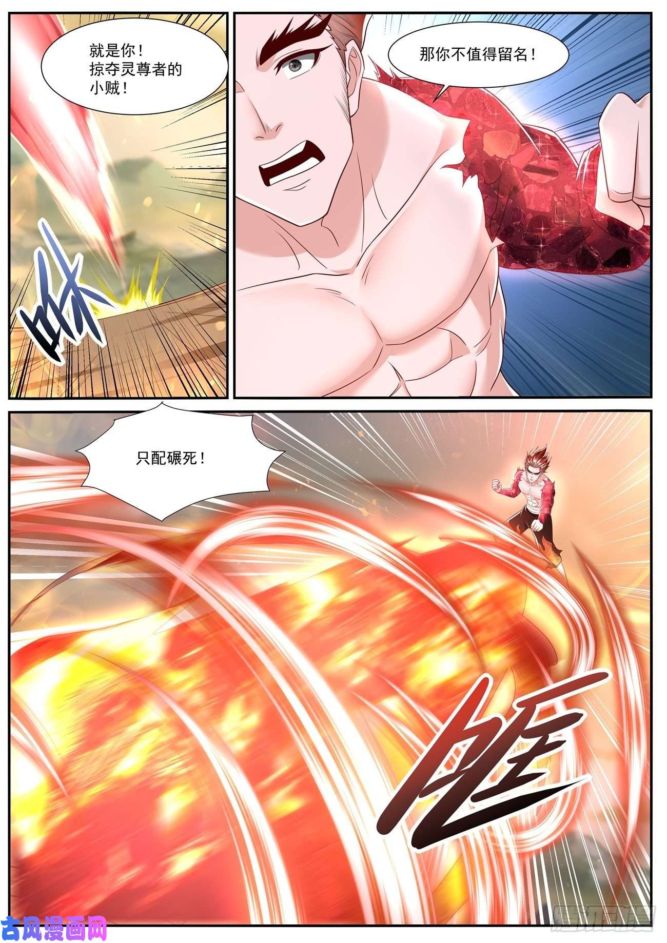 重生之都市修仙第712话