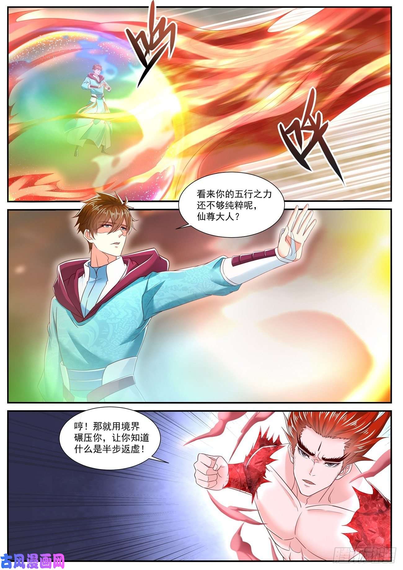 重生之都市修仙第712话