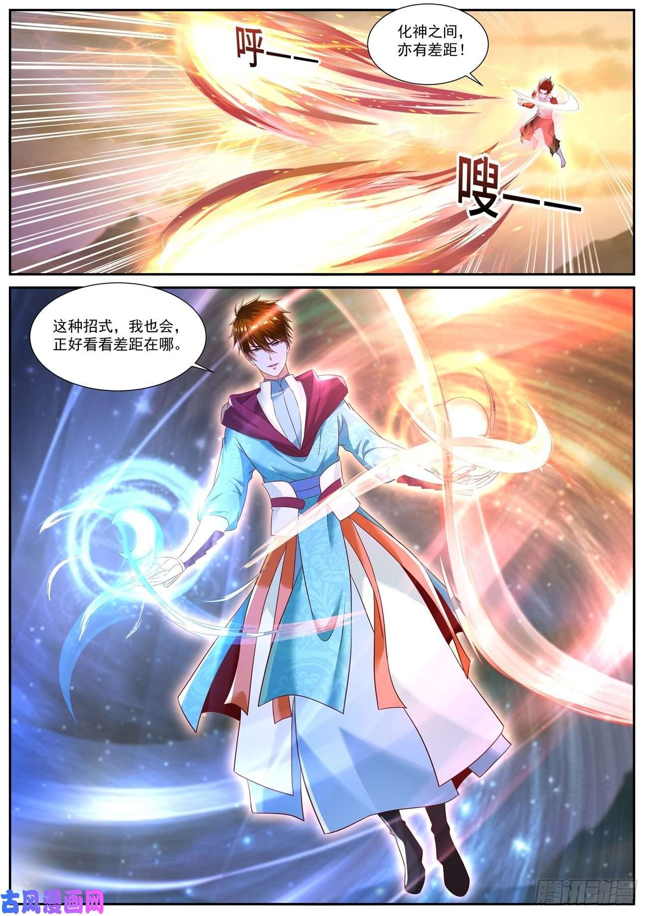 重生之都市修仙第712话