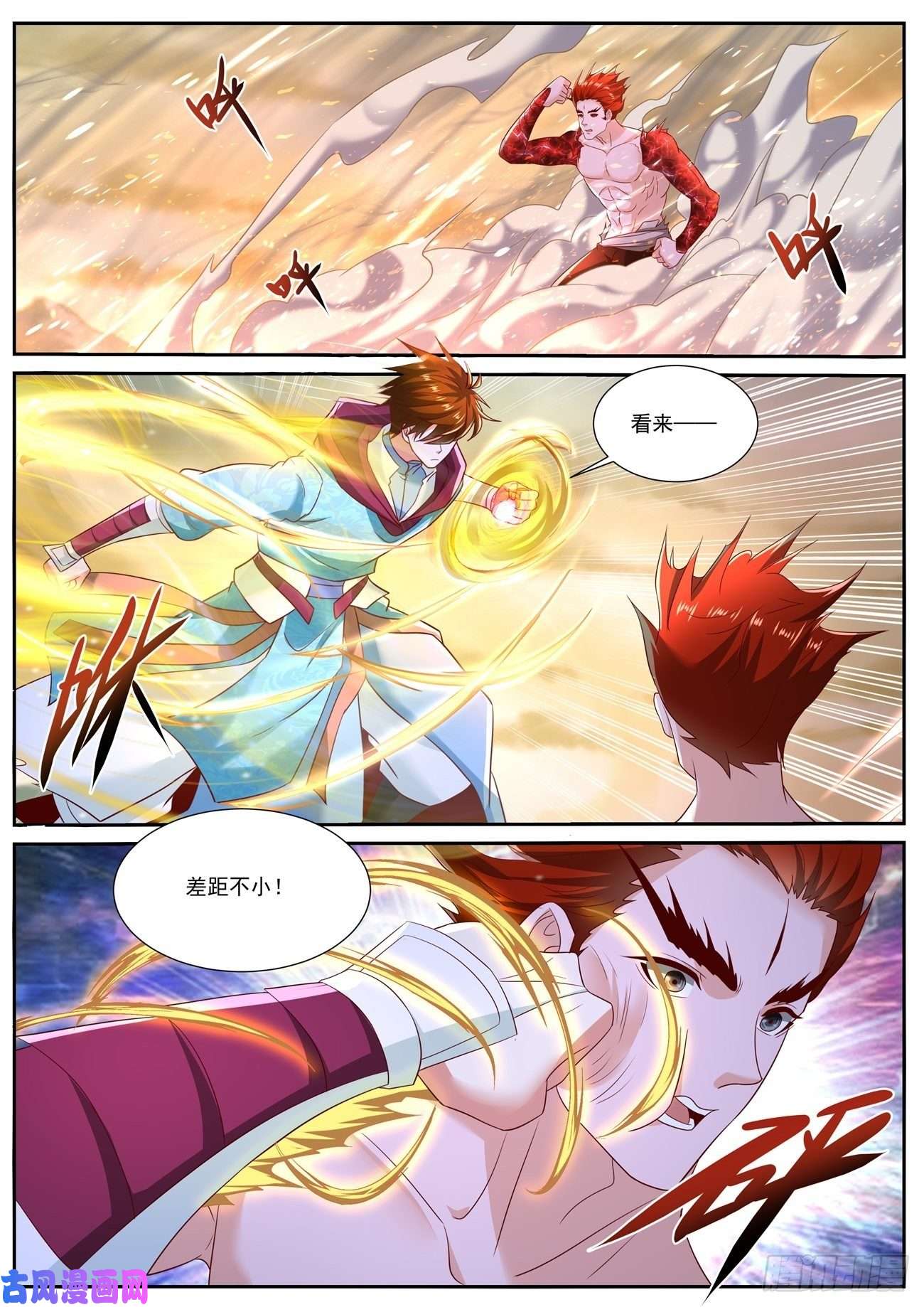 重生之都市修仙第712话