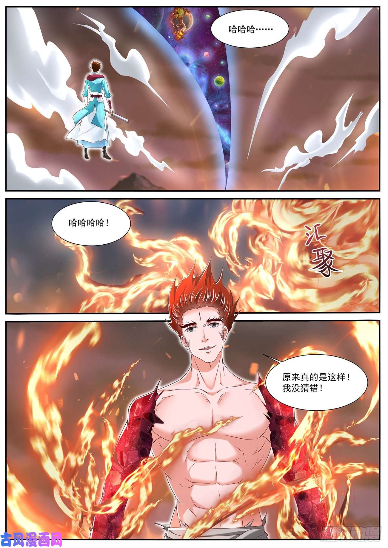 重生之都市修仙第713话