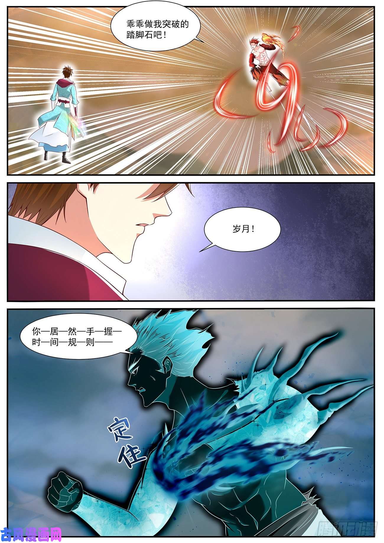 重生之都市修仙第713话