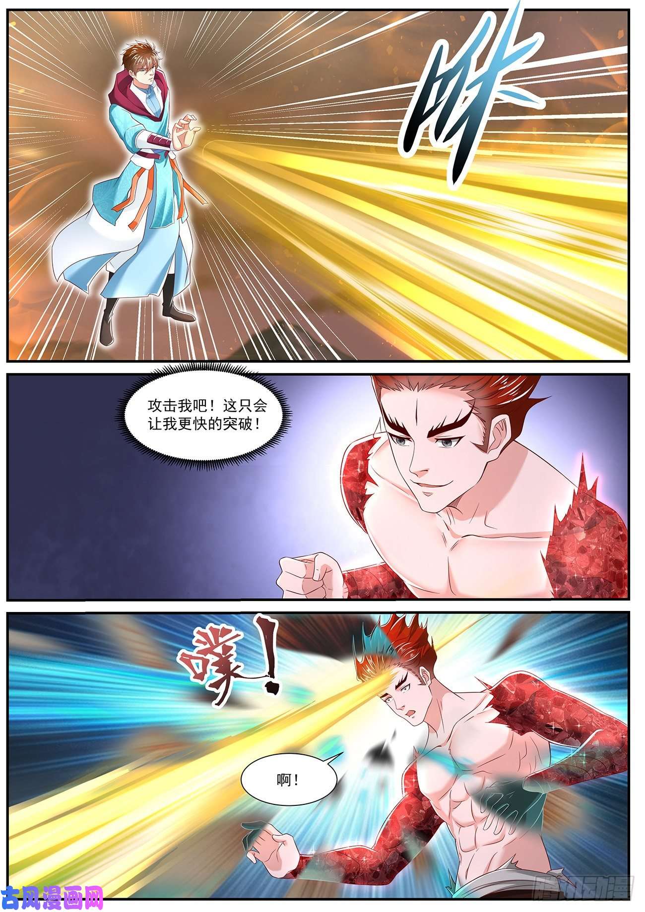 重生之都市修仙第713话