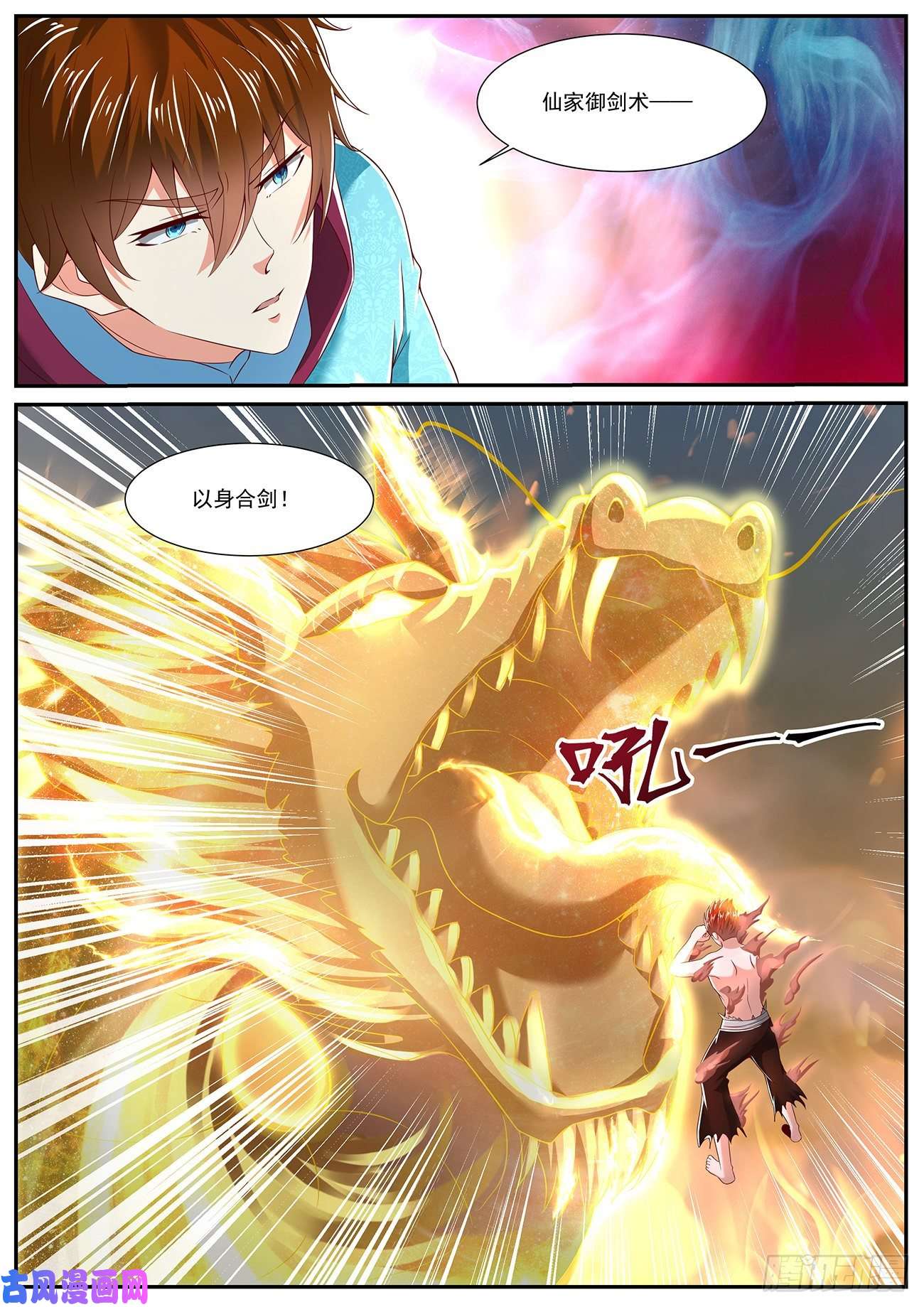 重生之都市修仙第713话