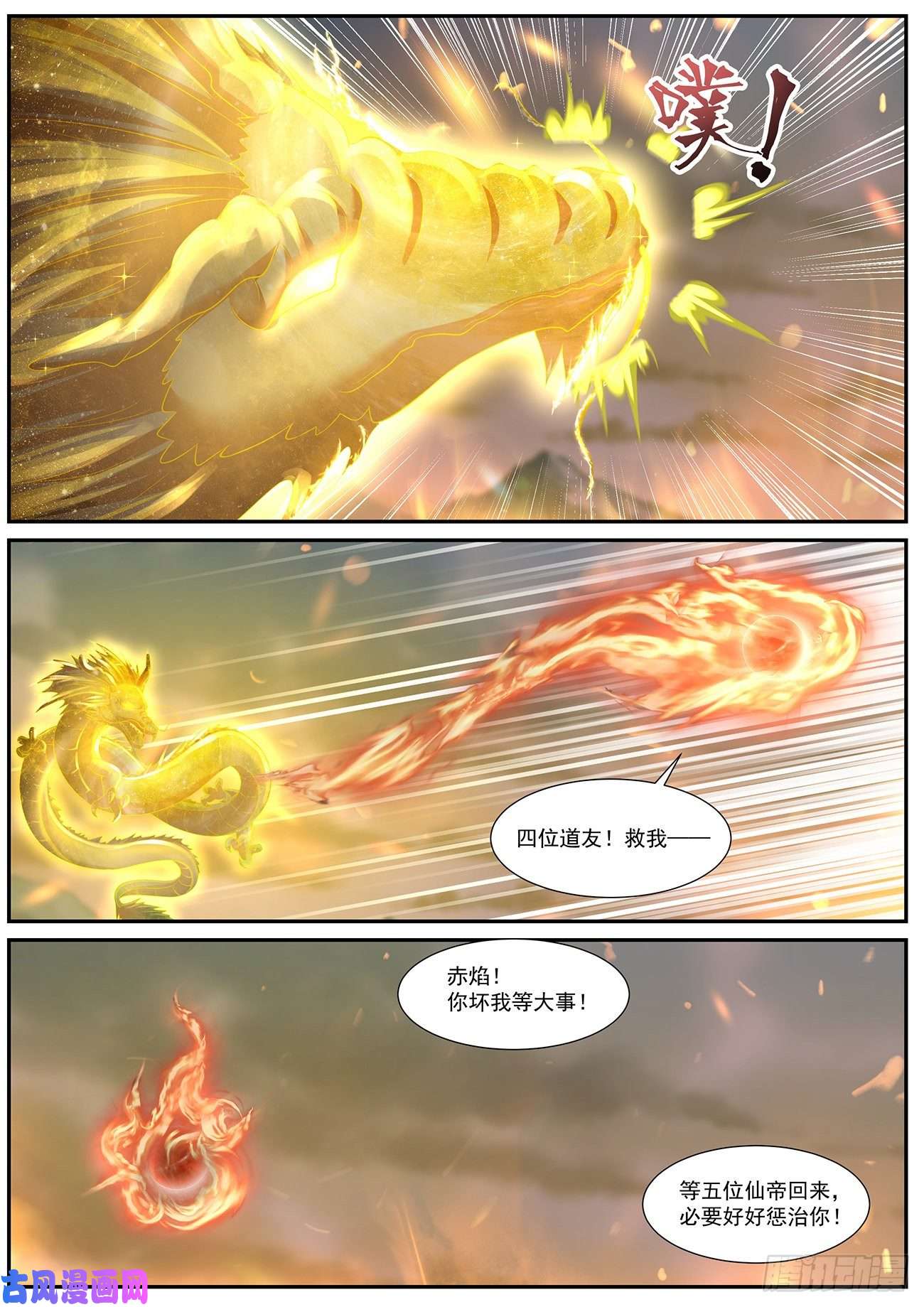 重生之都市修仙第713话