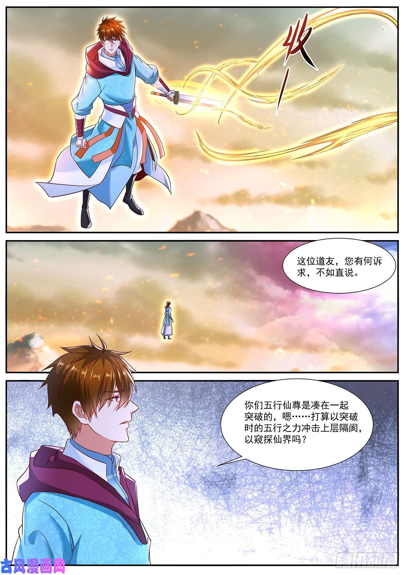 重生之都市修仙第713话