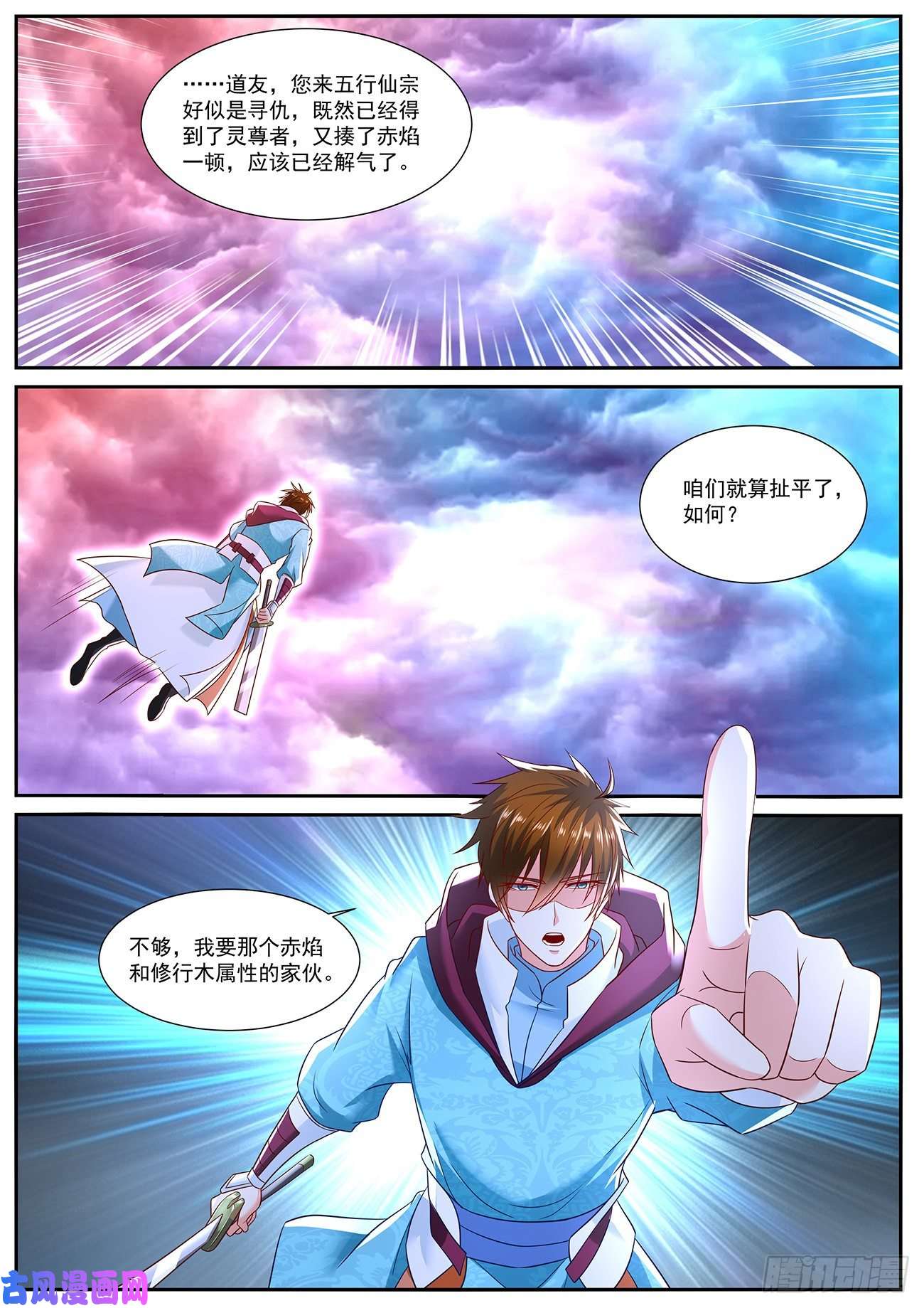重生之都市修仙第713话