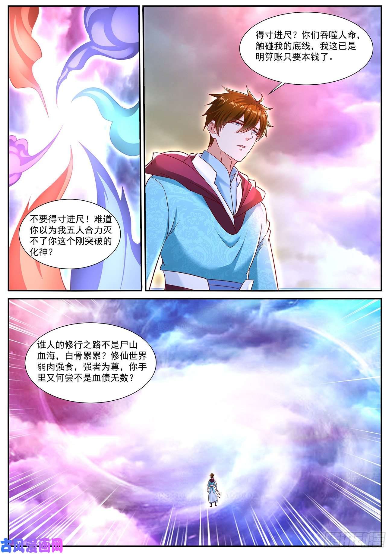 重生之都市修仙第713话